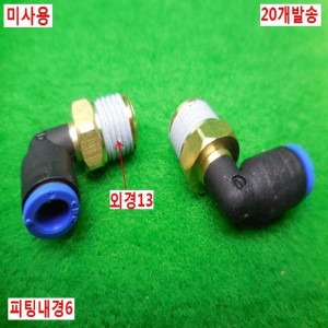 19182/미사용공압피팅/MPL 0602/20개발송